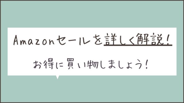 Amazonのあわせ買いは知らないと損 生活必需品を安く購入しよう りっしょのモノブログ Amazonのあわせ買いは知らないと損 生活必需品を安く購入しよう りっしょのモノブログ