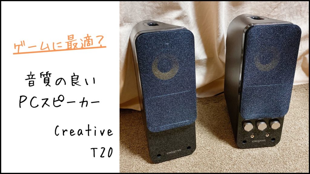 CREATIVE-T20のタイトル