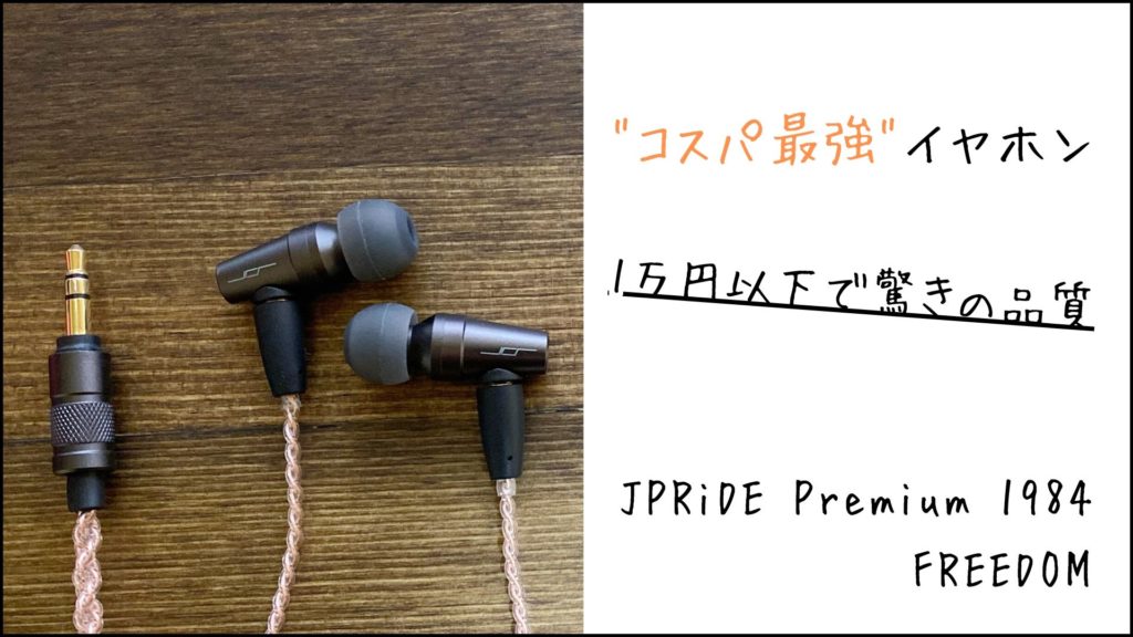PRRIDE Premium 1984 タイトル