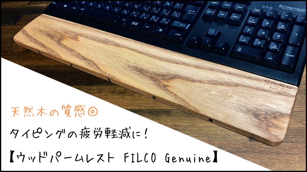 FILCO Genuineのタイトル