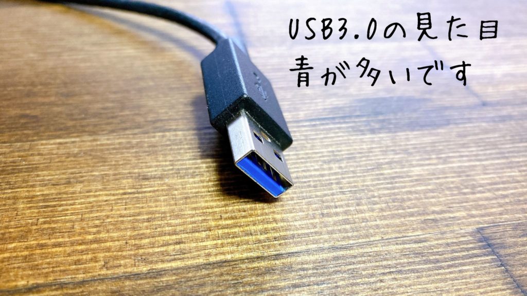 エレコムのUSBハブ 3.0