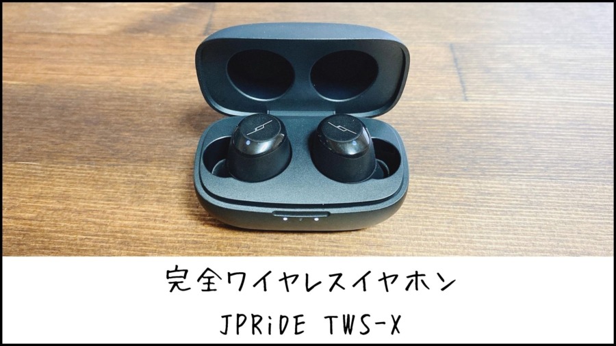 JPRiDE TWS-Xの記事タイトル
