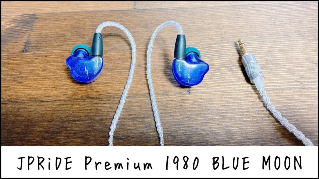 JPRiDE Premium 1980 BLUE MOON レビュー｜ハイブリッドドライバの採用 