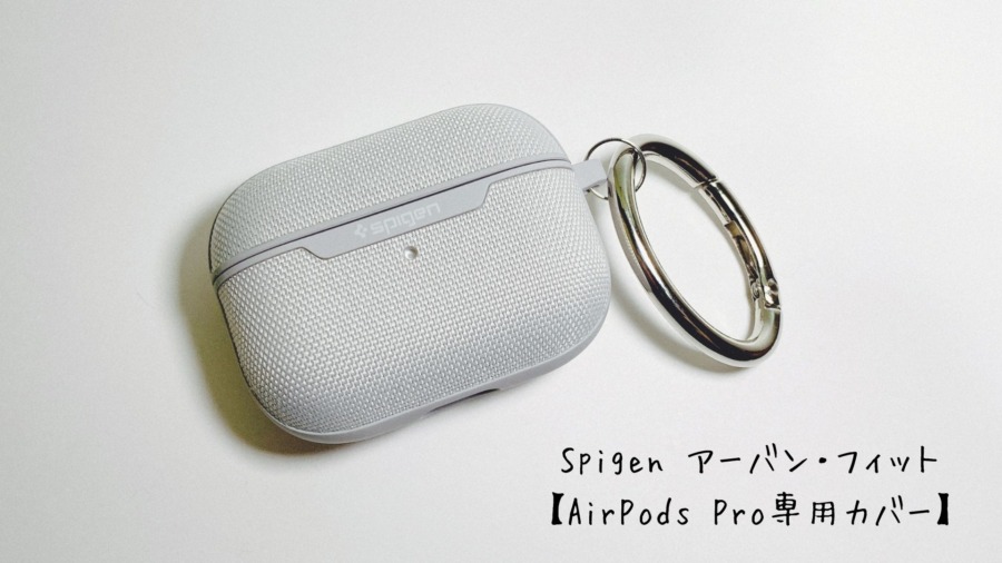 spigen-airpodspro-cover