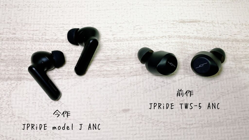 JPRiDE model J ANCとTWS-5ANCの比較