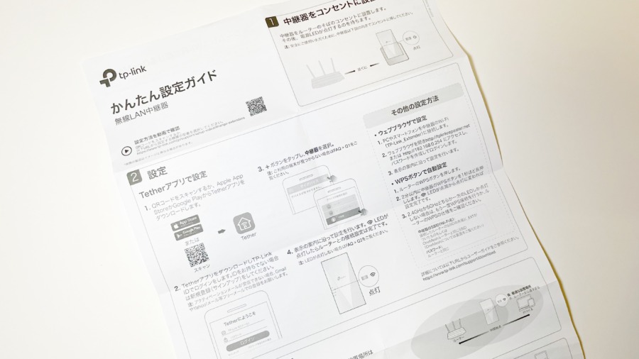 RE600Xの説明書