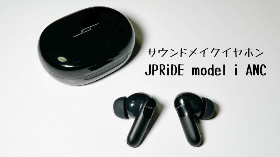 JPRiDEmodeliANCのアイキャッチ画像