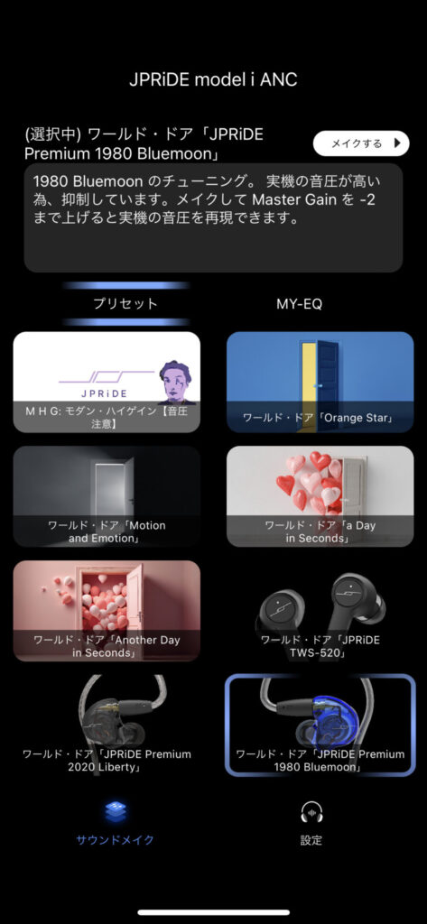 JPRiDEmodeliANCのプリセット4