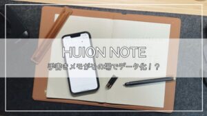 HUION NOTEのアイキャッチ画像