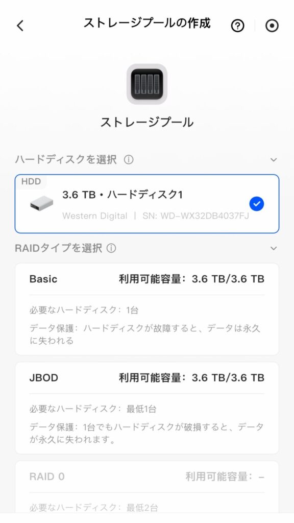 UGREEN NASync DH2300の設定画面