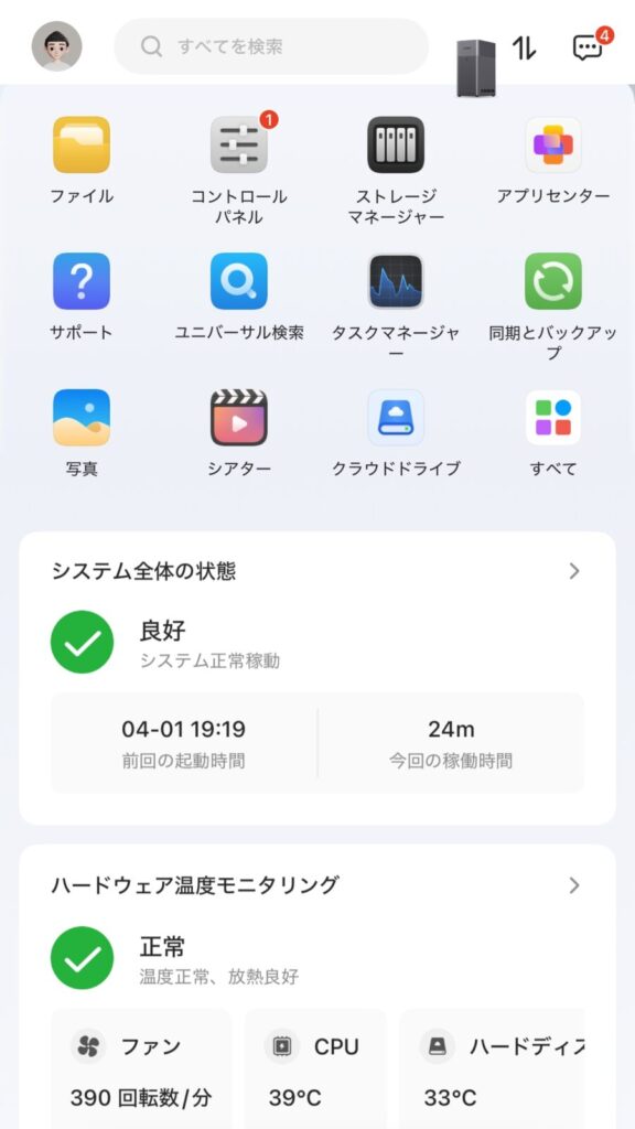 UGREEN NASync DH2300 専用アプリの一覧画面