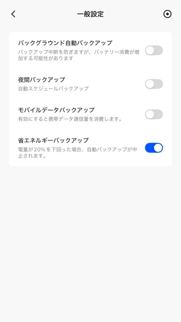 UGREEN NASync DH2300 バックアップ方法を選択する画面