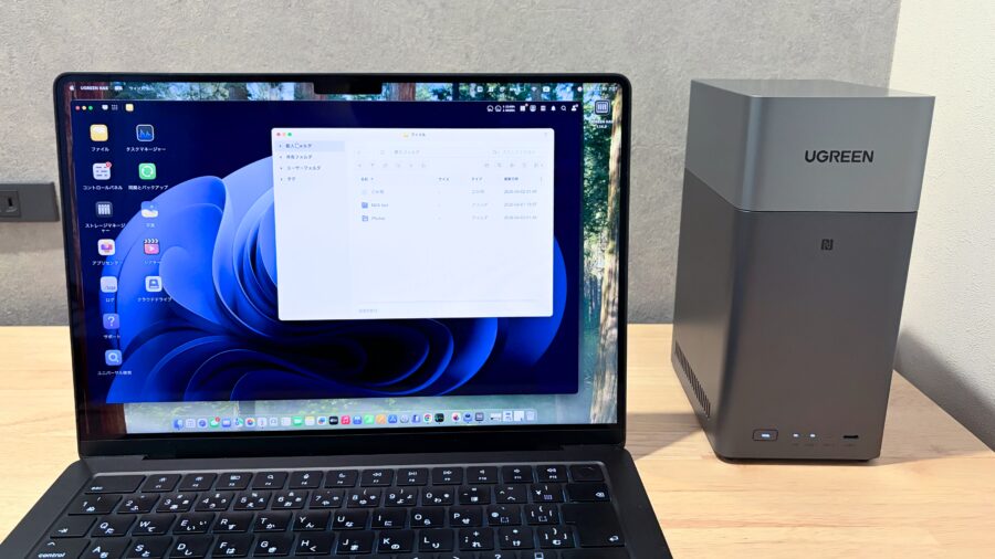 UGREEN NASync DH2300 PCからアプリにアクセスしている様子