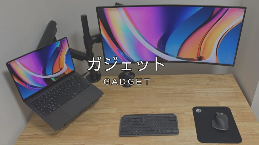 ガジェットカテゴリーの画像